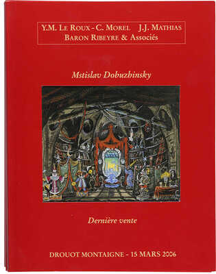 [Три аукционных каталога по продаже наследия Мстислава Добужинского]. 2005-2006.